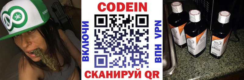 купить наркотики цена Куса ОМГ ОМГ как войти Кодеиновый сироп Lean напиток Lean (лин)