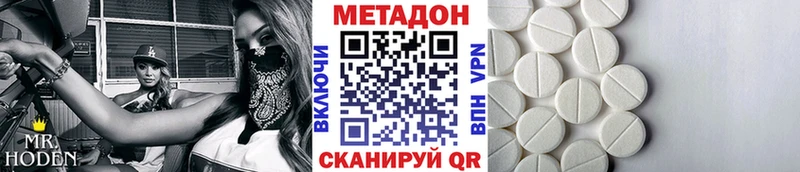 МЕТАДОН methadone  где продают   Куса 