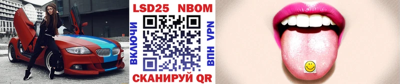 Марки N-bome 1500мкг  Куса 